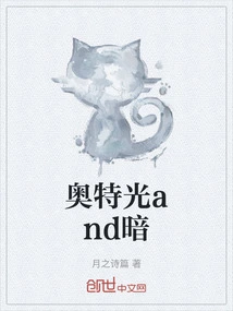 Ultra Light and Dark