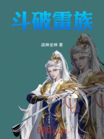 Fight Against Thunder Clan