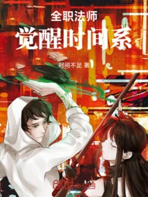 Versatile Mage: Awakening Time System