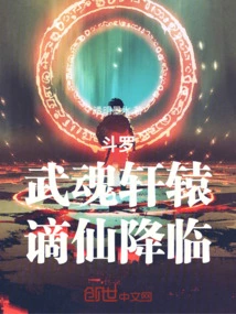 Douluo: Wuhun Xuanyuan, the Banished Immortal Comes