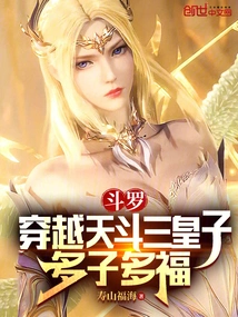 Douluo: Three Princes Traveling Through Heaven and Earth, Many Children Bring Blessings