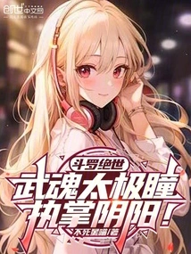 Douluo Peerless: Wuhun Tai Chi Pupil, in Charge of Yin and Yang