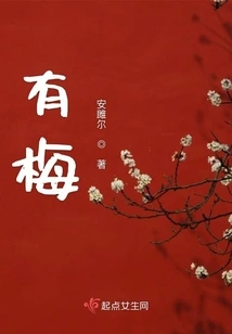 There Are Plum Blossoms