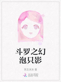 Douluo's Phantom Bubble Shadow