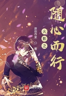 Naruto: Follow Your Heart