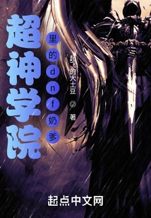 The Dnf Daddy in Super God