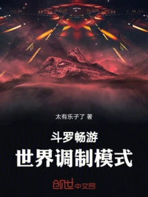 Douluo Swim, World Modulation Mode