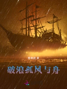 Be a Captain and Enter Another World