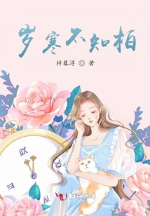 I Don't Know the Cypress in the Cold Weather