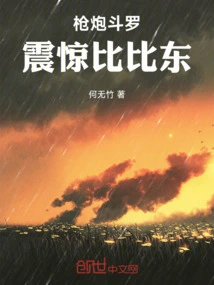 Gunsling Douluo Shocked Bibi Dong