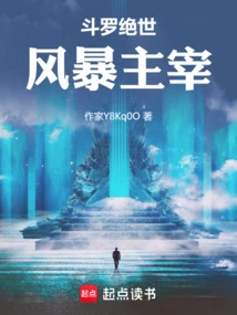 Douluo Jueshi: Lord of Storms