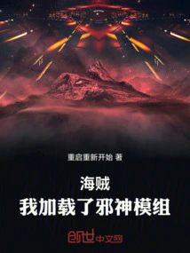 Pirates I Loaded the Evil God Module