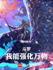 Douluo, I Can Strengthen All Things