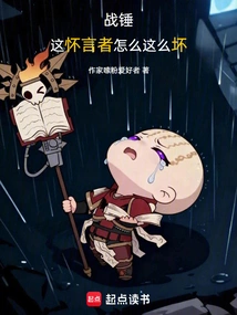 Warhammer: Why is This Word Bearer so Bad?