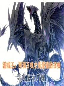 Yu-gi-oh!: Synchro Summons Are the Strongest Summons