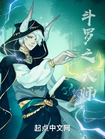 Douluo's Heavenly Master