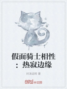 Kamen Rider Aspect: Edge of Heat Death