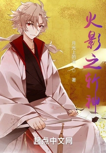 Naruto the God of Slayer