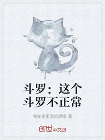 Douluo: This Douluo is Abnormal