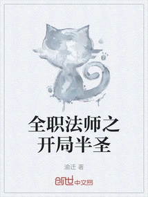 Versatile Mage's Beginning Half-saint