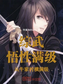 Full Level Understanding: Start Pushing the Condor from Niujia Village