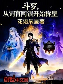 Douluo Became Emperor from the Time He Raised Ah Yin