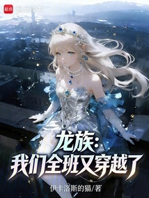 Dragon Clan: Our Whole Class Has Traveled Through Time Again!