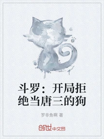 Douluo: Refuse to Be Tang San's Dog at the Beginning