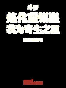 Douluo: Refining the Blue Silver Emperor, I Am the Ancestor of Parasites