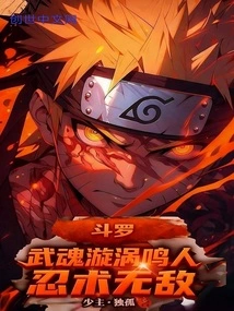 Douluo: Wuhun Uzumaki Naruto, Invincible in Ninjutsu