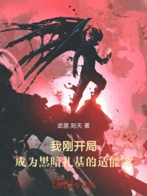 I Just Started and Became a Suitable Person for Dark Zaki