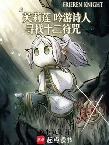 Florian: Bard, in Search of the Twelve Talismans