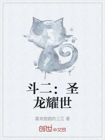 Fight Two: Holy Dragon Glory to the World