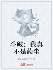 Dou Po: I Am Really Not Yaochen