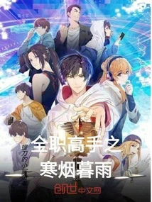 Full-time Master: Han Yan Mu Yu