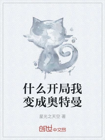 What's the Beginning and I Become Ultraman?