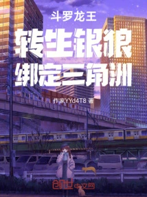 Douluo Dragon King: Reincarnated as Silver Wolf, Bound to Delta