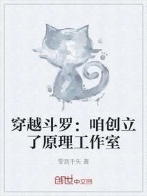 Time Travel Douluo: We Founded Principle Studio