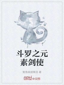 Douluo's Elemental Swordsman