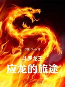 Douluo Dragon King: Amnesia at the Beginning and Adopted by Leng Yaozhu