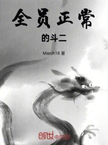 A Normal Fight for Everyone