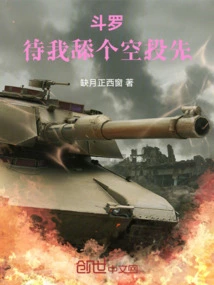 Douluo: Wait for Me to Lick the Airdrop First