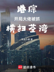 Hong Kong Comprehensive: the Big Boss at the Beginning Was Caught and Swept Across Tsuen Wan