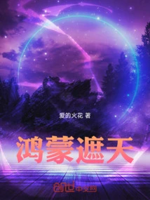 Hongmeng Covers the Sky