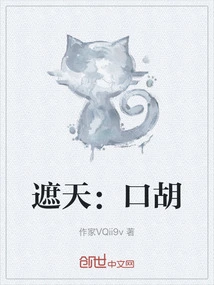 Covering the Sky: Talking Nonsense