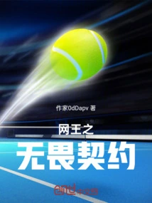 Net King's Fearless Contract