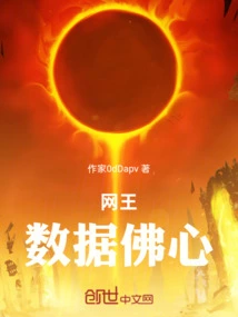 Net King: Data Buddha Heart