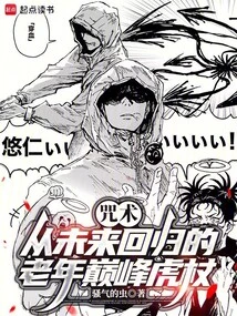 Spell: Aged Peak Knotweed Returns from the Future