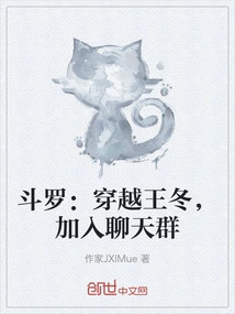 Douluo: Travel Through Wang Dong and Join the Chat Group