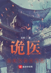 The Trick Doctor Ascends in Steampunk